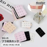 ブラ延長ホック 単品 1枚 | PlusNao | 詳細画像1