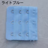 ブラアジャスター ブラホック ブラジャー | PlusNao | 詳細画像12