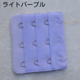 ブラアジャスター ブラホック ブラジャー | PlusNao | 詳細画像13