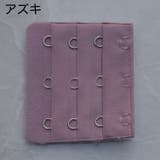 ブラアジャスター ブラホック ブラジャー | PlusNao | 詳細画像16