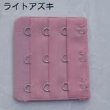 ブラアジャスター ブラホック ブラジャー | PlusNao | 詳細画像17