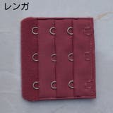 ブラアジャスター ブラホック ブラジャー | PlusNao | 詳細画像8