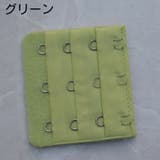 ブラアジャスター ブラホック ブラジャー | PlusNao | 詳細画像12