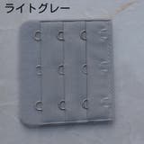 ブラアジャスター ブラホック ブラジャー | PlusNao | 詳細画像7