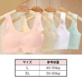 ジュニアブラ キッズブラ インナー | PlusNao | 詳細画像20 