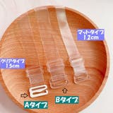 ブラジャーストラップ ブラストラップ ブラジャー肩紐 | PlusNao | 詳細画像3 