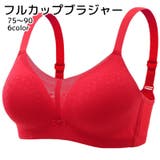 フルカップブラ レディース インナー | PlusNao | 詳細画像1 