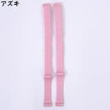 ブラストラップ1組 レディース ブラジャーストラップ | PlusNao | 詳細画像11 