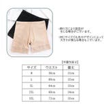 ガードルショーツ 補正下着 レディース | PlusNao | 詳細画像15 