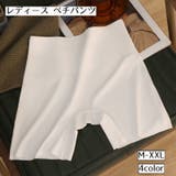 ペチパンツ タップパンツ レディース | PlusNao | 詳細画像1 