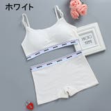 インナー上下セット ジュニアブラ キッズブラ | PlusNao | 詳細画像5 