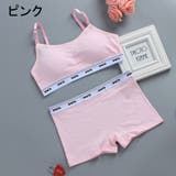 インナー上下セット ジュニアブラ キッズブラ | PlusNao | 詳細画像6 
