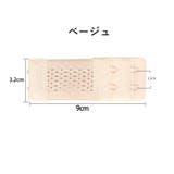 ブラ延長ホック 単品 1枚 | PlusNao | 詳細画像11 