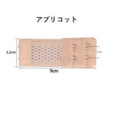 ブラ延長ホック 単品 1枚 | PlusNao | 詳細画像13 
