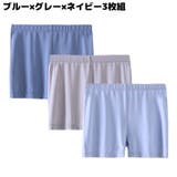 オーバーパンツ 3枚セット 子供 | PlusNao | 詳細画像17 