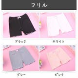 オーバーパンツ 子供用 ペチパンツ | PlusNao | 詳細画像19 