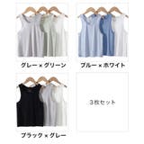 タンクトップ 3枚セット キッズ | PlusNao | 詳細画像15 