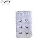 ブラジャー延長ホック ブラホック 4枚セット | PlusNao | 詳細画像10