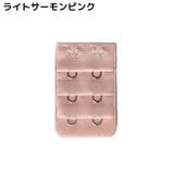 ブラジャー延長ホック ブラホック 4枚セット | PlusNao | 詳細画像11