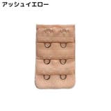 ブラジャー延長ホック ブラホック 4枚セット | PlusNao | 詳細画像12