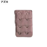 ブラジャー延長ホック ブラホック 4枚セット | PlusNao | 詳細画像13