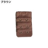 ブラジャー延長ホック ブラホック 4枚セット | PlusNao | 詳細画像17