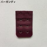 ブラジャー延長ホック ブラホック 4枚セット | PlusNao | 詳細画像2