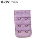 ブラジャー延長ホック ブラホック 4枚セット | PlusNao | 詳細画像3