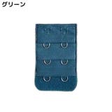 ブラジャー延長ホック ブラホック 4枚セット | PlusNao | 詳細画像4