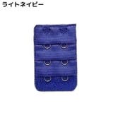 ブラジャー延長ホック ブラホック 4枚セット | PlusNao | 詳細画像6