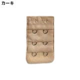 ブラジャー延長ホック ブラホック 4枚セット | PlusNao | 詳細画像7