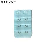ブラジャー延長ホック ブラホック 4枚セット | PlusNao | 詳細画像8