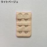 ブラジャー延長ホック ブラホック 4枚セット | PlusNao | 詳細画像10 