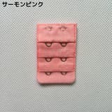 ブラジャー延長ホック ブラホック 4枚セット | PlusNao | 詳細画像11 