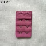 ブラジャー延長ホック ブラホック 4枚セット | PlusNao | 詳細画像13 