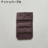 ブラジャー延長ホック ブラホック 4枚セット | PlusNao | 詳細画像17 