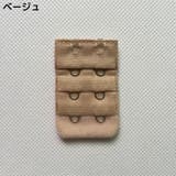 ブラジャー延長ホック ブラホック 4枚セット | PlusNao | 詳細画像4 