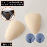 インナーカップ 2枚 インナーパッド | PlusNao | 詳細画像1 