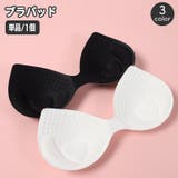 ブラパッド ブラジャーパッド 一体型 | PlusNao | 詳細画像1 