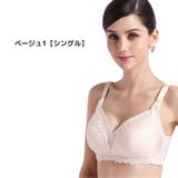 マタニティブラ 授乳ブラ ブラジャー | PlusNao | 詳細画像14 