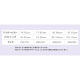 マタニティブラ 授乳ブラ ブラジャー | PlusNao | 詳細画像20 