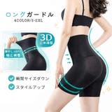 ロングガードル ガードル レディース | PlusNao | 詳細画像1 