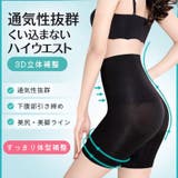 ロングガードル ガードル レディース | PlusNao | 詳細画像3 