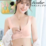 マタニティーブラ ブラジャー 授乳ブラ | PlusNao | 詳細画像1 