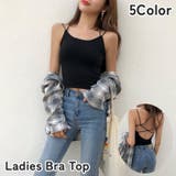 ブラトップ カップ付きインナー キャミソール | PlusNao | 詳細画像1 