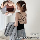 カップ付きキャミソール キャミインナー ブラトップ | PlusNao | 詳細画像1 