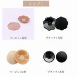 ニップレス ニップルカバー シリコンブラ | PlusNao | 詳細画像7 