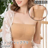 チューブトップブラ レディース 女性 | PlusNao | 詳細画像1