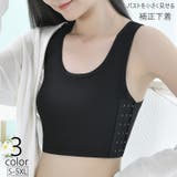 ナベシャツ 補正下着 ハーフトップ | PlusNao | 詳細画像1 