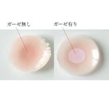 ニップレス ニップルカバー ノーブラ | PlusNao | 詳細画像13 